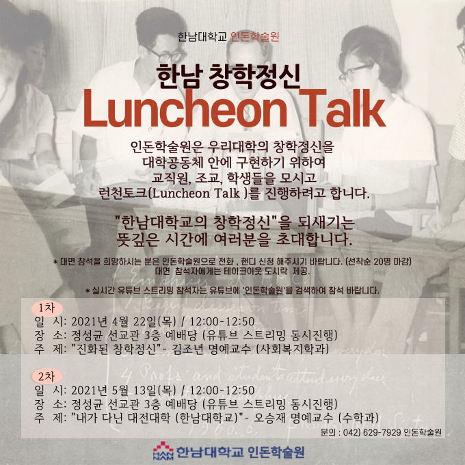 2021г⵵ ѳ â Luncheon Talk  ȳ 